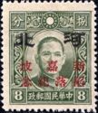 Dr. Sun Yat-Sen (1866-1925) Fall of Singapore overprint
