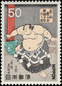 Champion Hidenoyama Raigorō, Utagawa Toyokuni