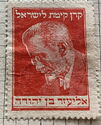 Eliezer Ben Yehuda