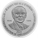 25 Rupees (25th Commemoration of Shri Harakhchand Nahata)