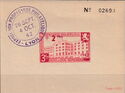 Exhibition Propagada Philatelic 1942 Lyon