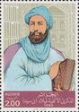 Millennium of the birth of Ibn Sina