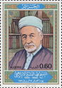 Mohamed Bachir el Ibrahimi