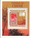 Chinese Stamps on Stamps