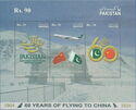 Pakistan Airlines Flights to China, 60 Years