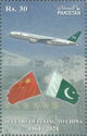Pakistan Airlines Flights to China, 60 Years