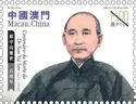 Sun Yat Sen, First President of China