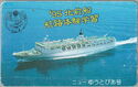 Cruise ship / '95 Fukui