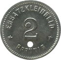 2 Pfennig (Eisenbahn Haupt Werkstatt)