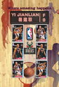 Yi Jianlian