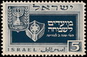 Coat of Arms Israel and Israeli Air Force Insignia