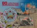 80th Anniv of Victory of Soviet People in Great Patriotic Wa