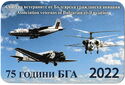 Association Veterans of Bulgarian Civil Aviation