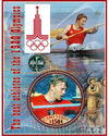 Summer Olympic Games 1980 Moscow bestathletes