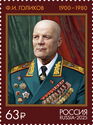 Filipp Golikov, Marshal of the Soviet Union