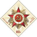 End of World War II, 80 Years : Order of the Patriotic War