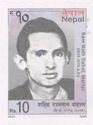 Ram Nath Dahal (1939-1973)
