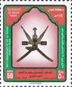 Sjid Badr ibn Saif ibn Ahmed (1804–1807)