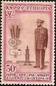 Haile Selassie I (1892-1975), Fair Emblem