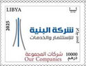 Al-Bunyat Infrastructure Company