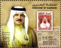 60th Anniversary since the issue of the First Bahraini stamp