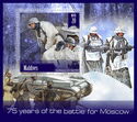 Battle for Moscow - 75 Years