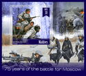 Battle for Moscow - 75 Years