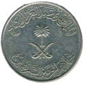 25 Halalas (1/4 Riyal)