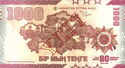1,000 Teńge
