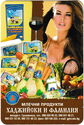 Hdjiiski Milk Products