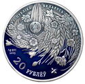 20 Rubles (80th anni. of the Victory of the Soviet people in the Great Patriotic War)