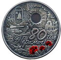 20 Rubles (80th anni. of the Victory of the Soviet people in the Great Patriotic War)