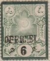 Sun Overprinted OFFICIEL and Surcharged