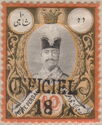 Nasr-ed-Din Shah (1831-1896) Overprinted OFFICIEL and Surcha