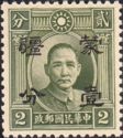 Sun Yat-sen with Meng Chiang overprint (surcharged)