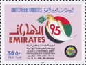 1st GCC Countries Joint Postal Stamps' Exhibition