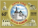 Landmarks of Rostov Veliky