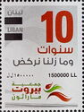 10th Anniversary of Beirut Marathon, Surcharged