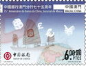 Bank of China in Macau, 75 Years
