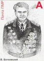 Hero of USSR - Vladimir Bochkovsky