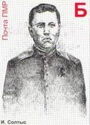 Hero of USSR - Ion Soltys