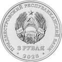 3 Rubles (Valentin Petrovich Mednek)