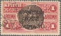 Overprint on the "1905 Cretan State" issue
