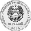 25 Rubles (International Year of Glacier Conservation)