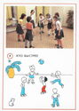8. Indoor games