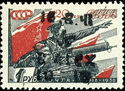 V.I. Chapaev with Machine-gunner - Overprint