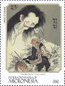 "Generations of Resentment and Buddhist Priest, Yūten"