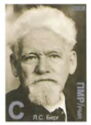 130th Birth Anniversary of Lev S. Berg (1876-1950)
