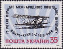 75th Anniversary of 1st International Mail Flight to Ukraine