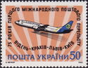 75th Anniversary of 1st International Mail Flight to Ukraine